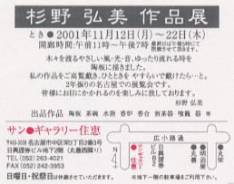 美品 杉野弘美「南蛮渡来人」陶板画 陶額 陶器 色絵金彩 ☆茶道具 杉野弘美 造 美しい金彩赤絵『南蛮人』菓子鉢 共箱 菓子器